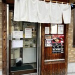 Musashino Udon Fujiwara - 