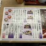 玄海寿司 - メニュー