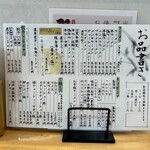 青竹手打ち佐野ラーメン 加州屋 - 