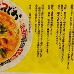 うだつ食堂 - 徳島ラーメンとは