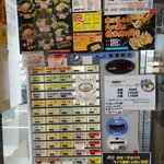 家系ラーメン たつ家 - 馬券売り場∈･^ミ┬┬~ﾊﾟｶﾊﾟｶ