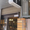 とんき メトロ店