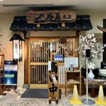 会津迎賓館　寿し万 - 外観