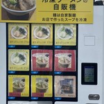 STORY - 外にある自販機