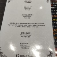 銀座のステーキ 銀座本店 - 
