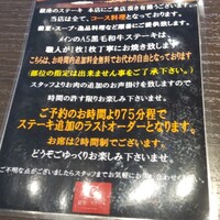 銀座のステーキ 銀座本店 - 
