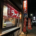 屋台ラーメン - 