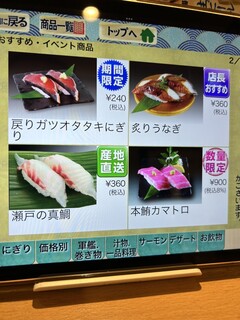 h Sushi Maru - 