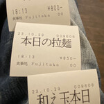 ラァメン コハク - 