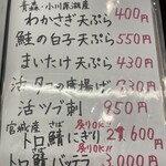 あら浜 - オススメメニュー