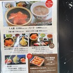 あら浜 - お外のメニュー