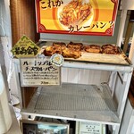 ケーキとパンのお店 ソレイユ - パン