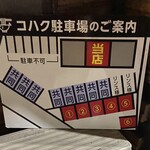 ラァメン コハク - 