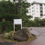 ドットーレ - 行くまでに看板が4～5枚