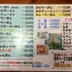 手打ラーメン 隆盛 - もやしラーメンが４５０円