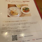 パンケーキママカフェ VoiVoi - 