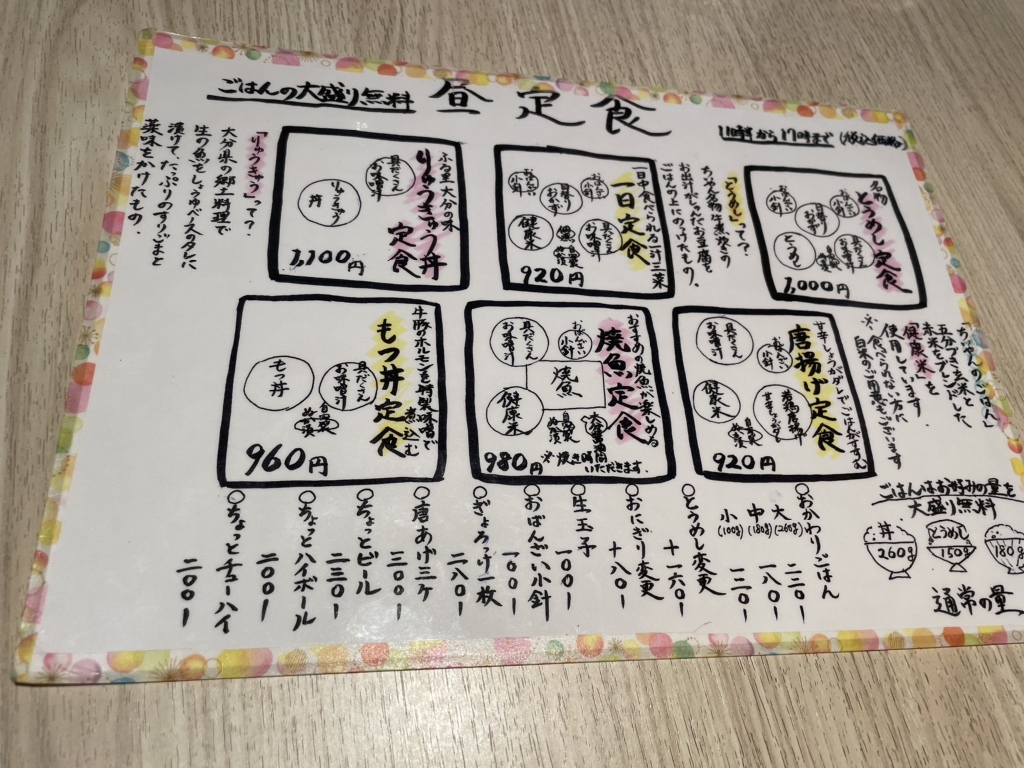 メニュー写真 : 牛煮炊きとおばんざい ちいやん - 肥後橋/居酒屋