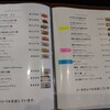 中国料理 庄屋