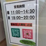 手打麺祭 かめ囲 - 営業時間