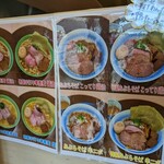 手打麺祭 かめ囲 - メニュー