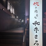 Takiniku Meijin Wagyu Maru