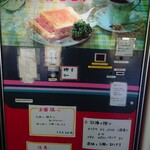 丸美屋自販機コーナー - 