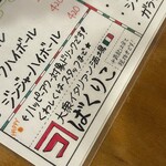 大衆イタリアン酒場 ばくりこ - 