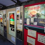 丸美屋自販機コーナー - 