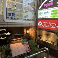 ピッツェリア ロマーナ ジャニコロ - 
