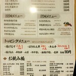 武蔵野うどんっ かみつけ製麺店 - 
