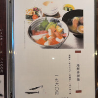 くし路 KITTE丸の内店 - 