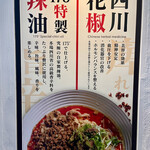 175°DENO担担麺 - 