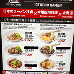 175°DENO担担麺 - 