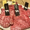 Jukusei wagyuu yakiniku eijingu bifu - 