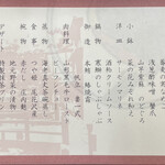 仙峡の宿 銀山荘 - 