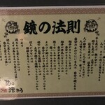 Kushiyaki Daruma San - 