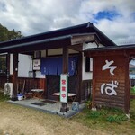 芳香庵 みのる - 