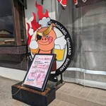 仙臺ホルモン ガッツ - 入口