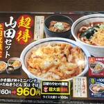 Yamada Udon - 