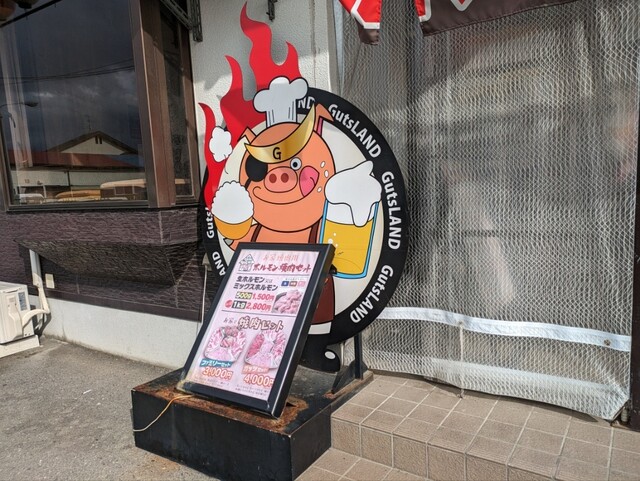 仙臺ホルモン ガッツ 石巻門脇店 - 石巻あゆみ野（ホルモン）の写真