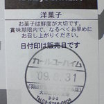 KARL JUCHHEIM - 2009年8月31日関東に台風接近!!