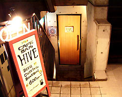 中央林間 バー ハイブ Bar Hive 中央林間 バー 食べログ