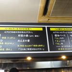 こってりらーめん誉 - 