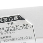 ラヴニュー - 開けやすいようにシールの端を折ってくれてました。 '13 10月中旬