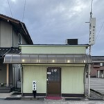 ビーフステーキ専門店　ひよこ - 