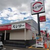 スシロー 大東諸福店