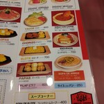 バッファローキング - メニュー