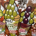 フルーツパーラー角館 さかい屋 - 注文したコンビ