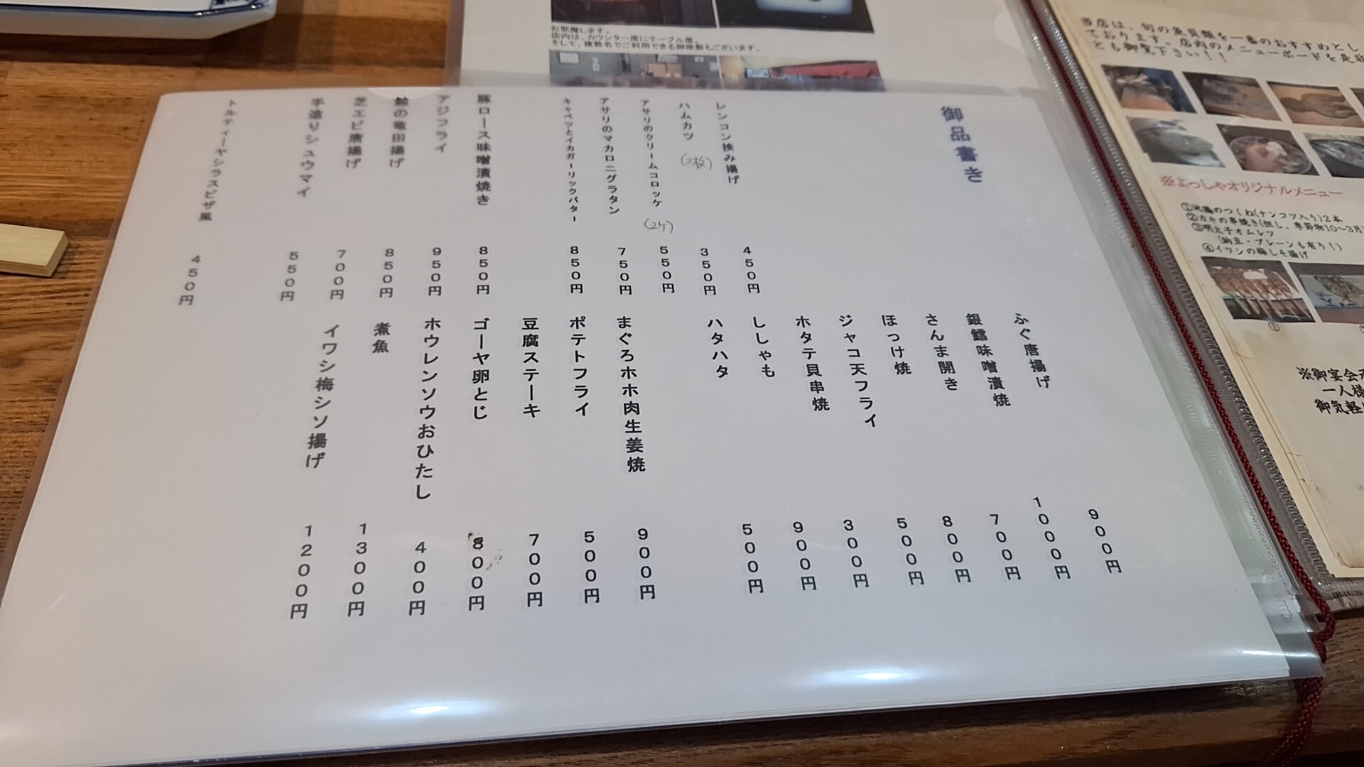 メニュー写真 : よっしゃ - 茅場町/日本料理 | 食べログ