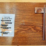 Ramen FeeL - 食べ進め方